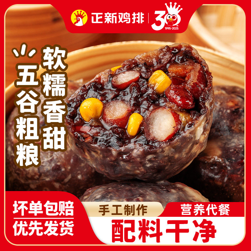 正新粗粮粘豆包低脂代餐