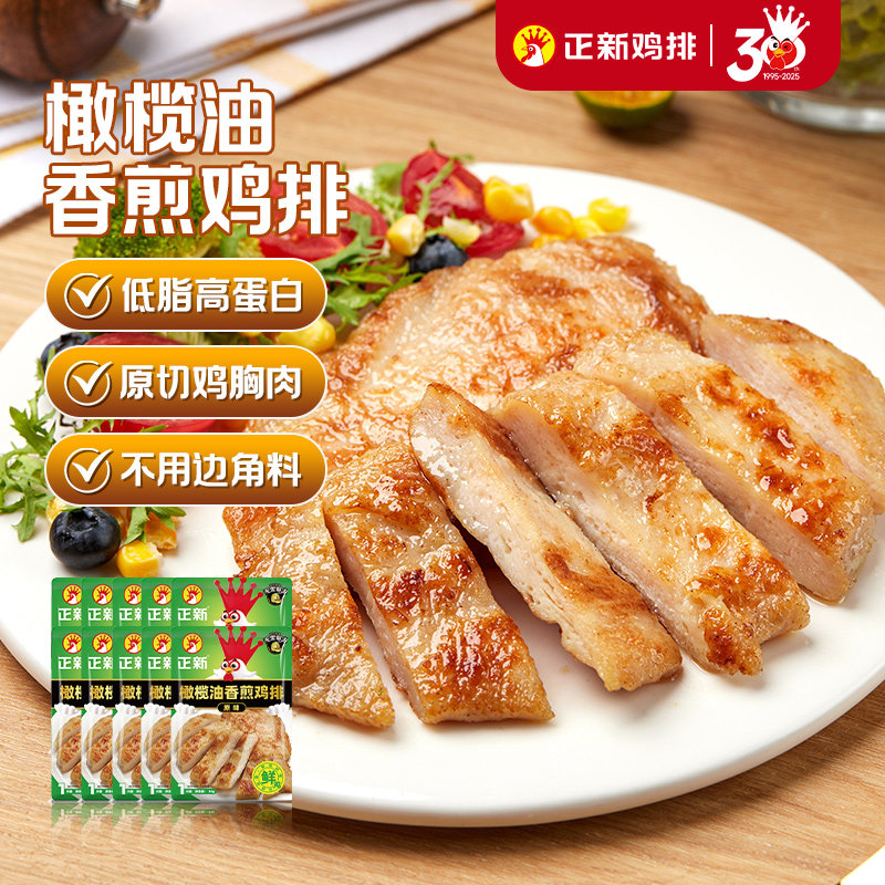 正新鸡排&万家门店国民小吃！！图片