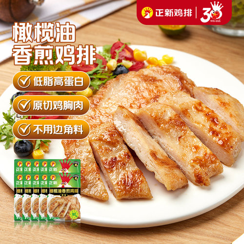 正新鸡排&万家门店国民小吃！！