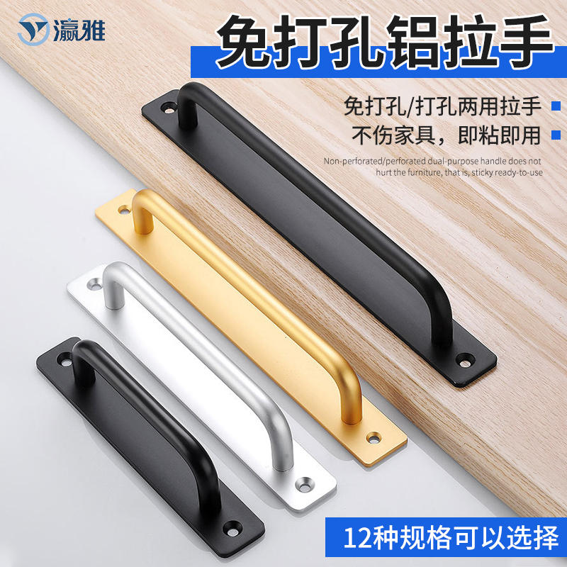 免打孔铝拉手128铝合金柜门