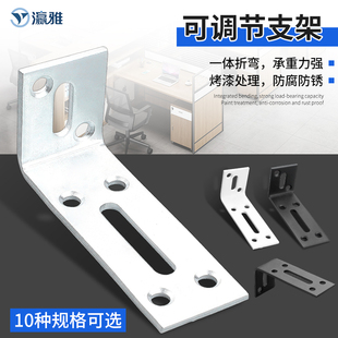 加厚铁角码直角吊柜墙上置物夹层板托架长孔可调角码L型支撑隔板