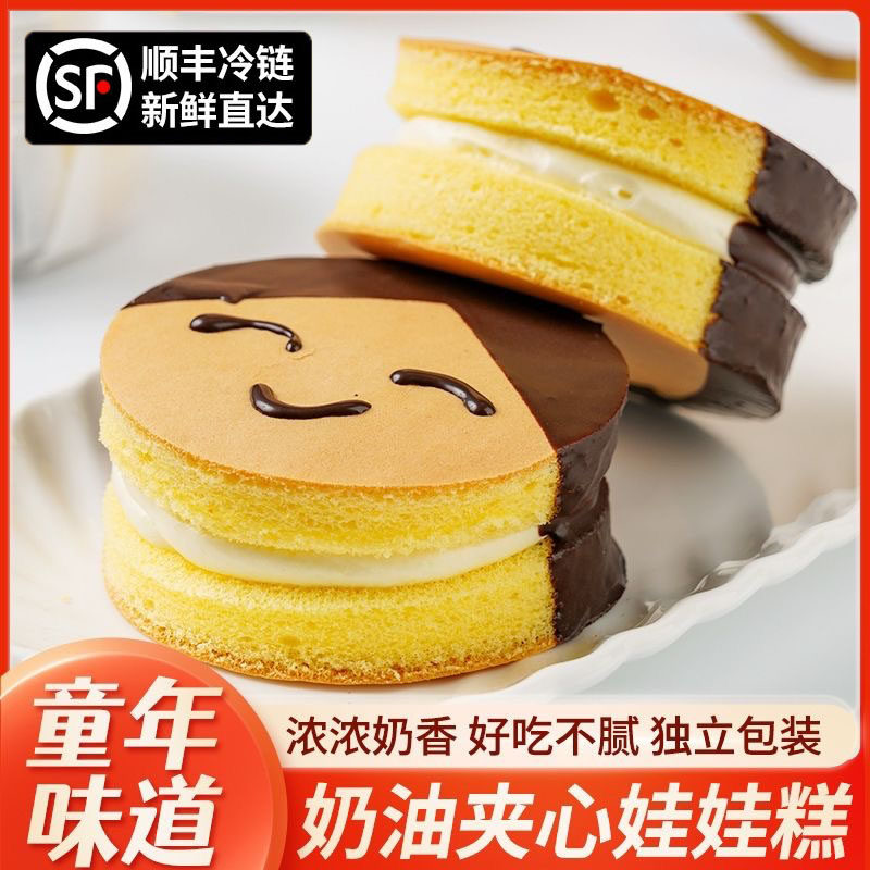 笑脸娃娃头硬黄动物奶油夹心蛋糕传统老式儿时娃脸小时候零食糕点,零食/坚果/特产,传统西式糕点,淘宝优惠券,粉丝福利购,淘宝优惠卷