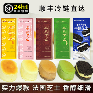 半熟芝士双味奥巧奶酪乳酪蛋糕零食糕点心礼盒下午茶甜品送男女友