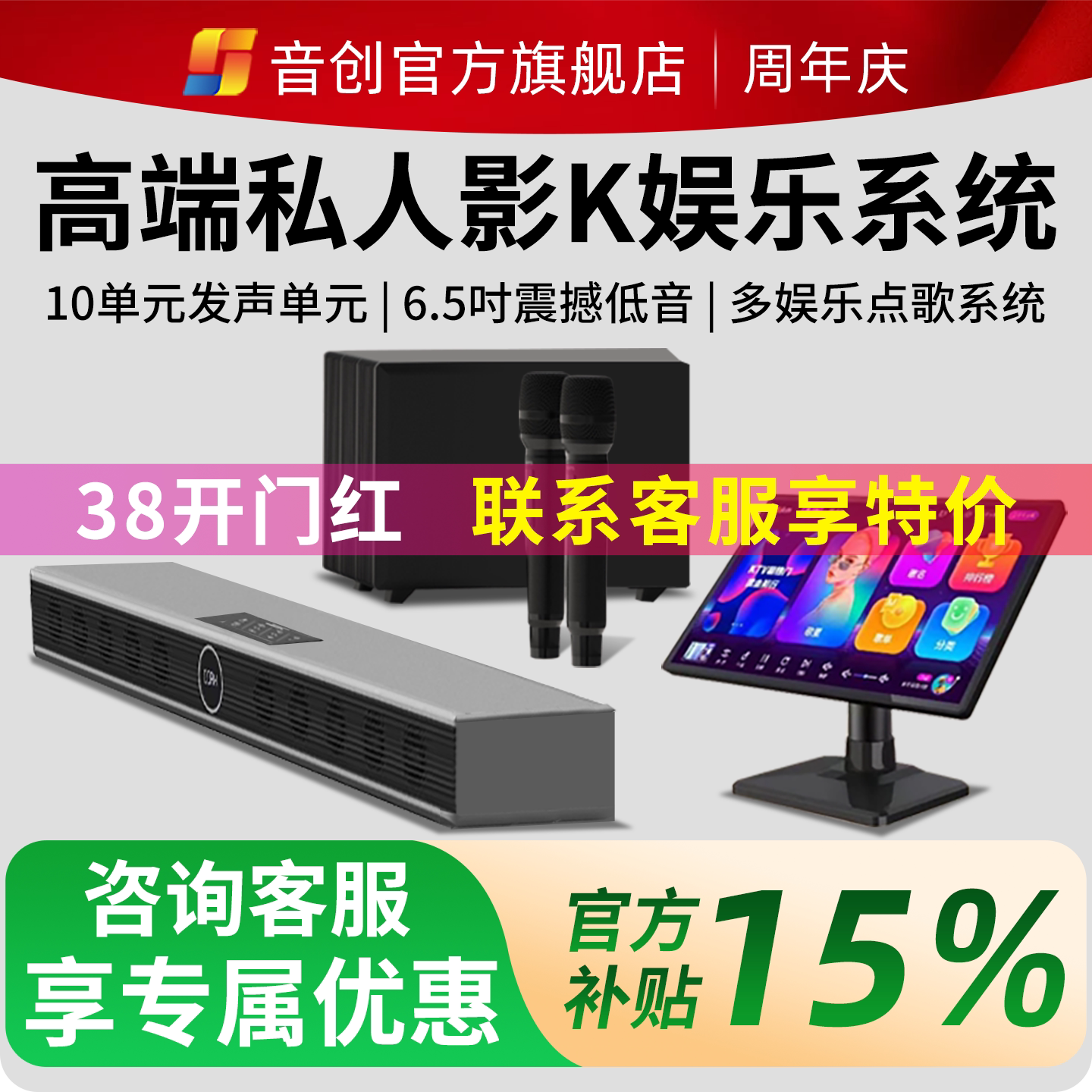 音创联名款家庭K歌回音壁电视音响KTV音响套装全套点歌一体机家用
