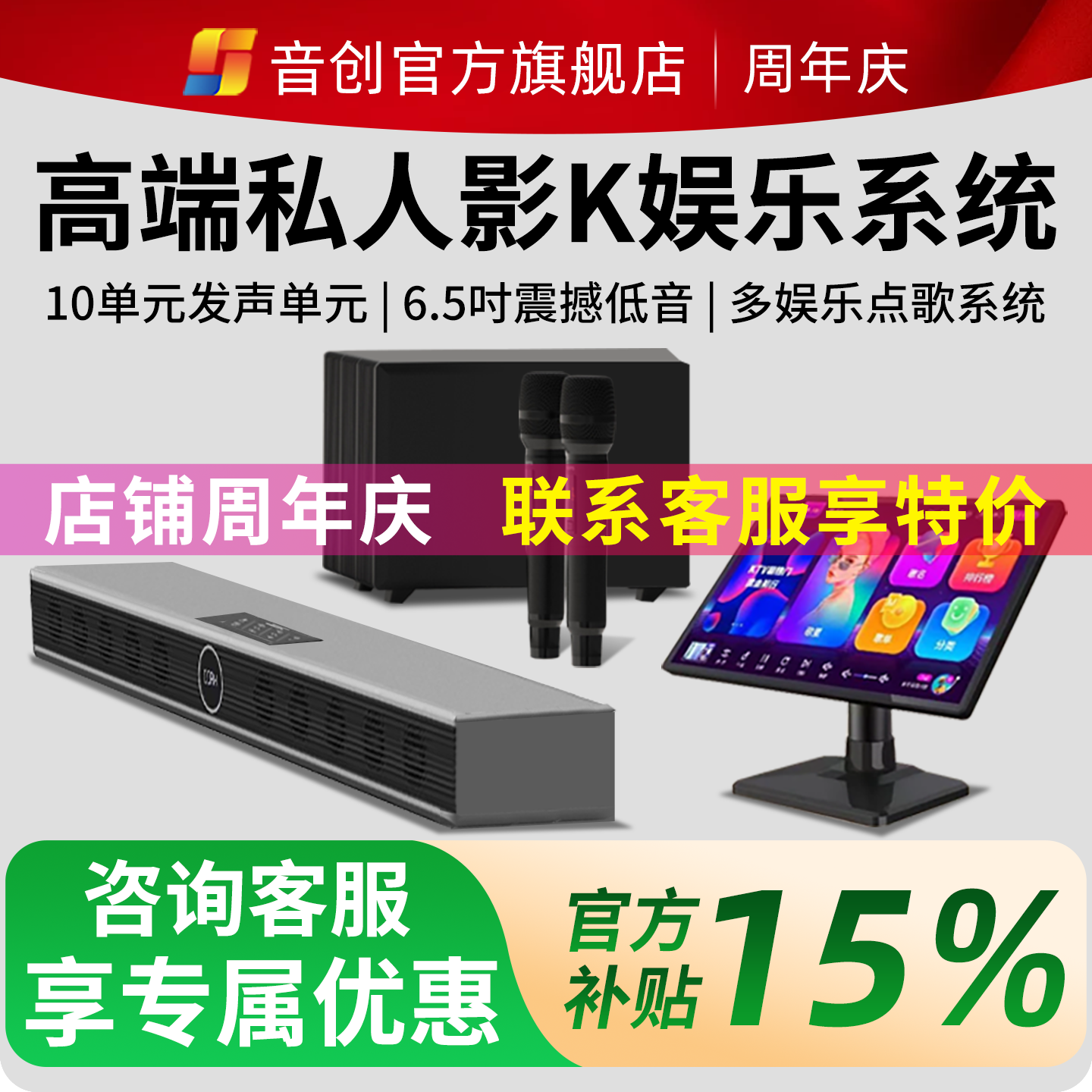 音创联名款家庭K歌回音壁电视音响KTV音响套装全套点歌一体机家用