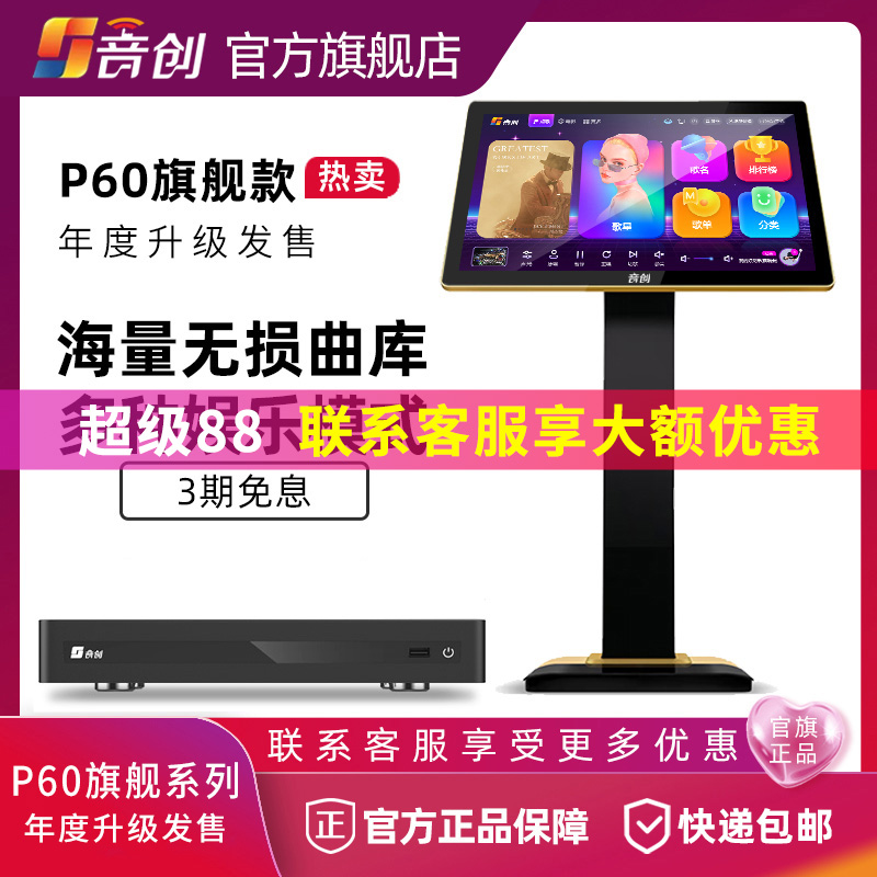 音创2025新款点歌机触摸屏一体机家庭ktv卡拉ok分体唱歌机家用k歌