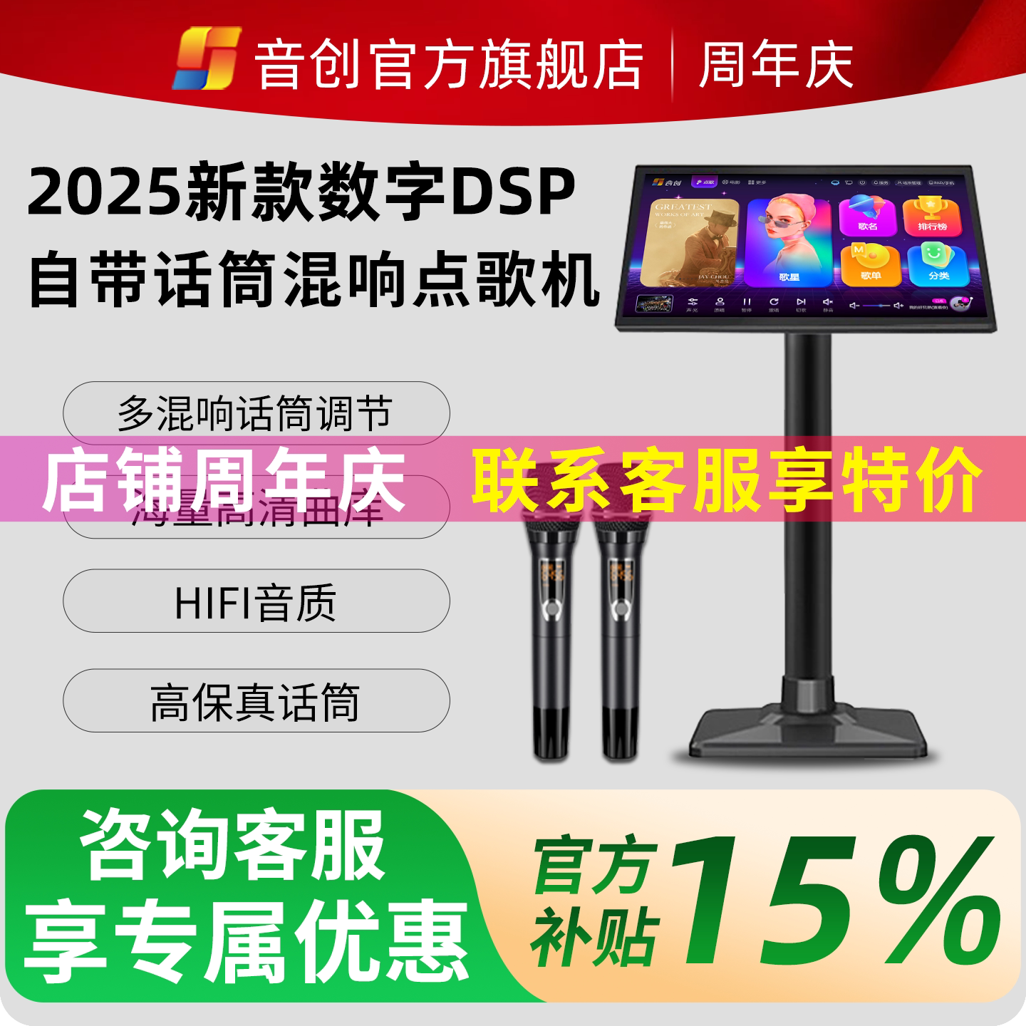 音创新款落地点歌机触摸屏一体唱歌机家庭ktv音响套装卡拉OK家用