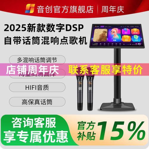 音创双话筒内置DSP混响点歌机