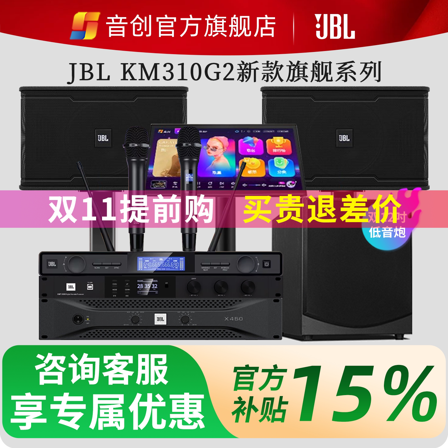 音创JBL家庭KTV音响套装全套专业家用卡拉ok影院点唱歌机音箱设备