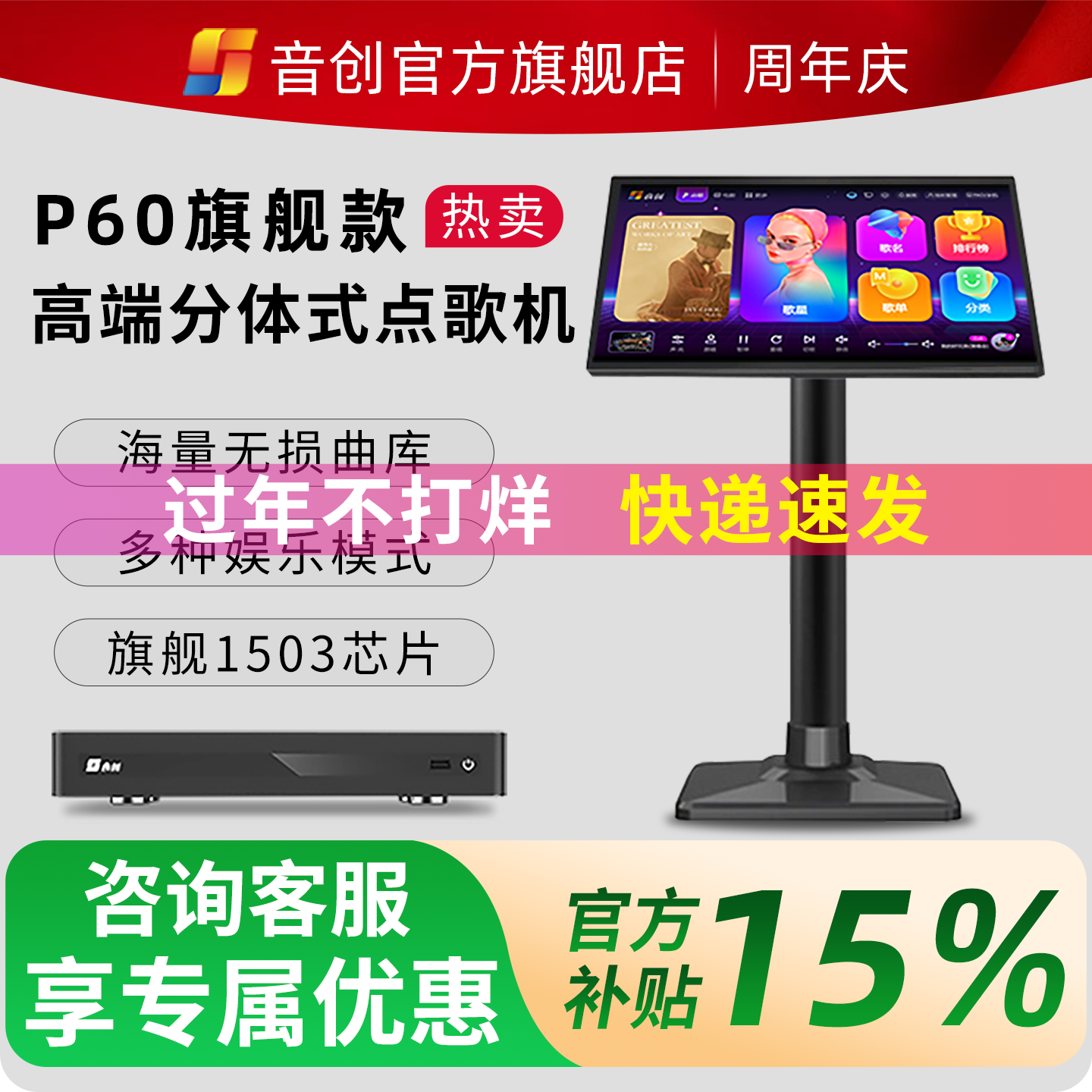 音创2025新款点歌机触摸屏一体机家庭ktv卡拉ok分体唱歌机家用k歌