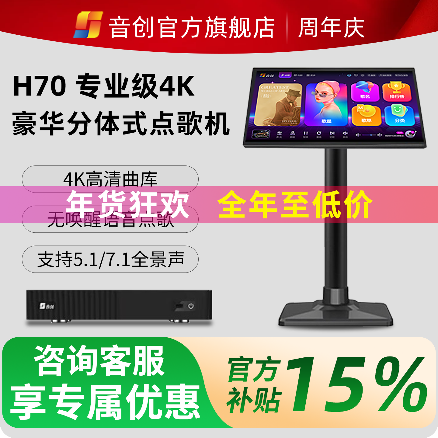 音创H70点歌机触摸屏分体机家用卡拉ok歌音响套装家庭ktv点唱歌机