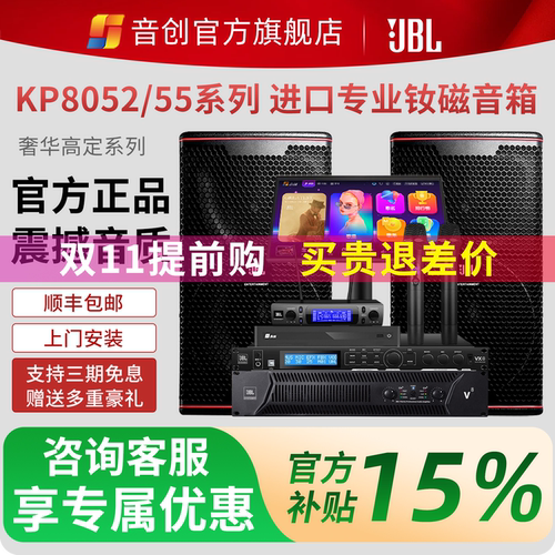 KP8052/51/55官方正品旗舰店全套