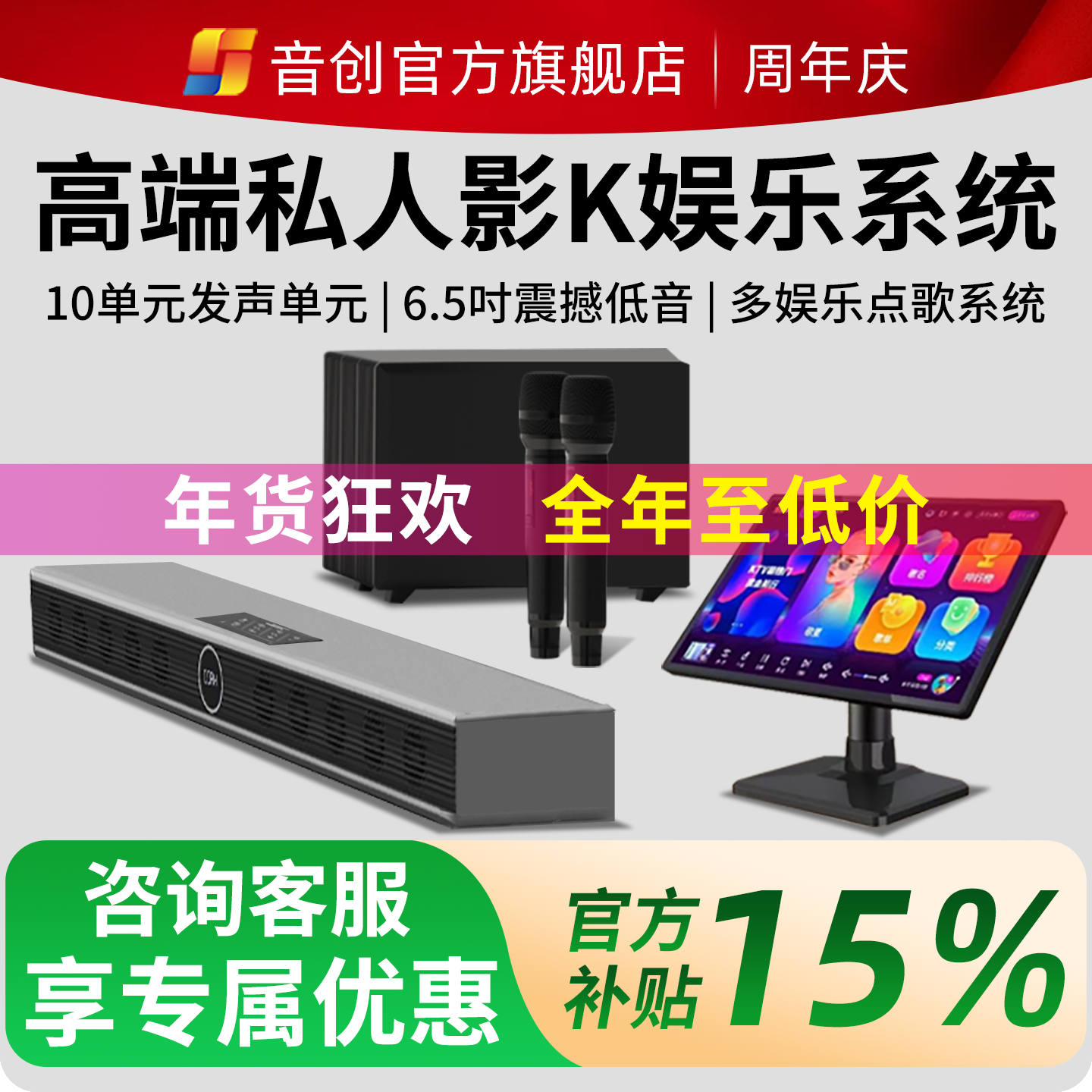 音创联名款家庭K歌回音壁电视音响KTV音响套装全套点歌一体机家用