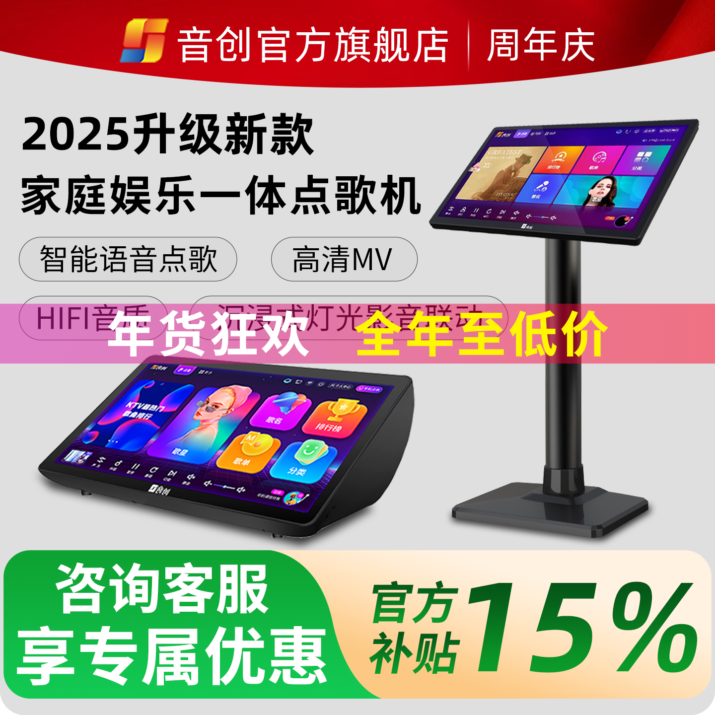 音创2025新款台式点歌机家庭唱歌机触摸屏ktv卡拉OK专用K歌一体机