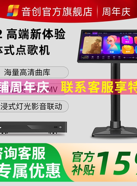 音创P62新款点歌机家用ktvK歌
