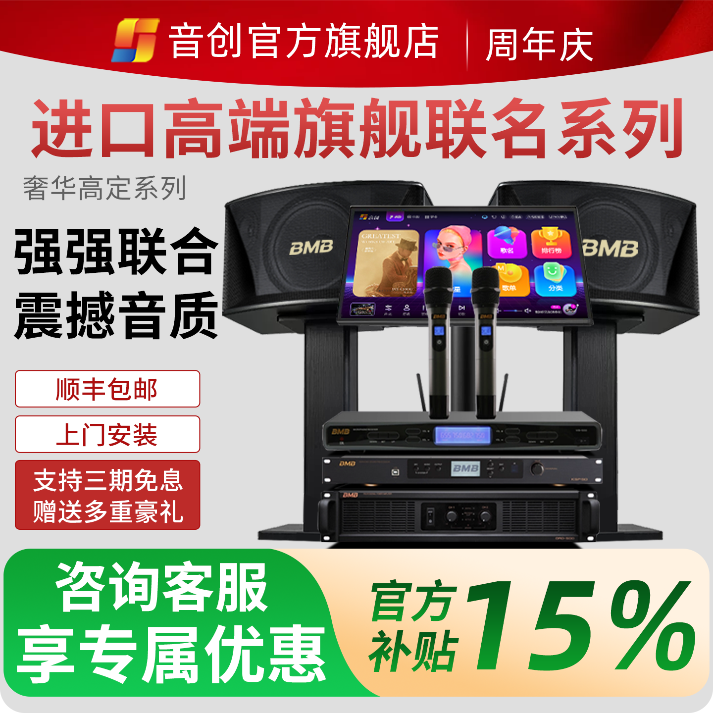 音创家庭ktv音响套装音箱专业卡拉ok点歌机唱歌机家用K歌影院全套