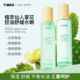 TIMEE仙人掌花水乳组合 清爽保湿 维稳补水