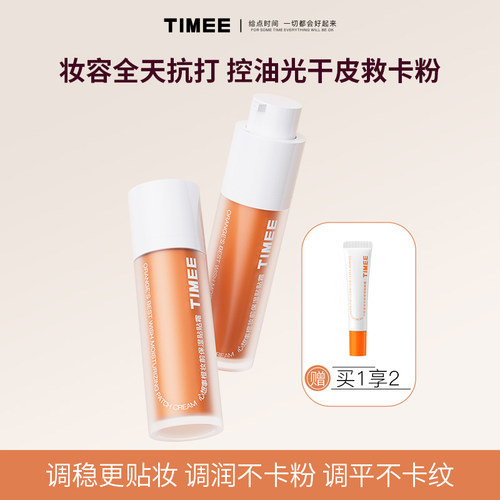 妆前保湿贴贴霜上妆不卡粉不暗沉