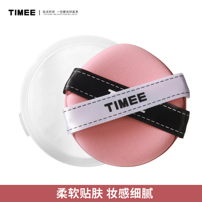 TiMEE/恺普氏双丝带粉扑