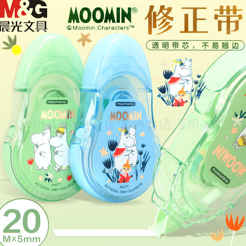 晨光姆明系列20米修正带