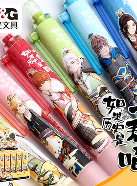 晨光如果历史是一群喵盲盒笔学生用子弹头0.5黑色按压式中性笔圆润小胖丁笔杆硅胶护套高颜值喵喵按动笔J9703