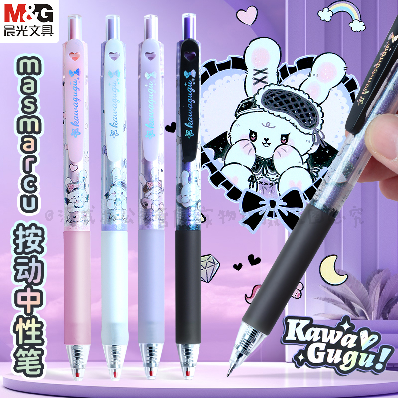 晨光按动大笔夹刷题笔