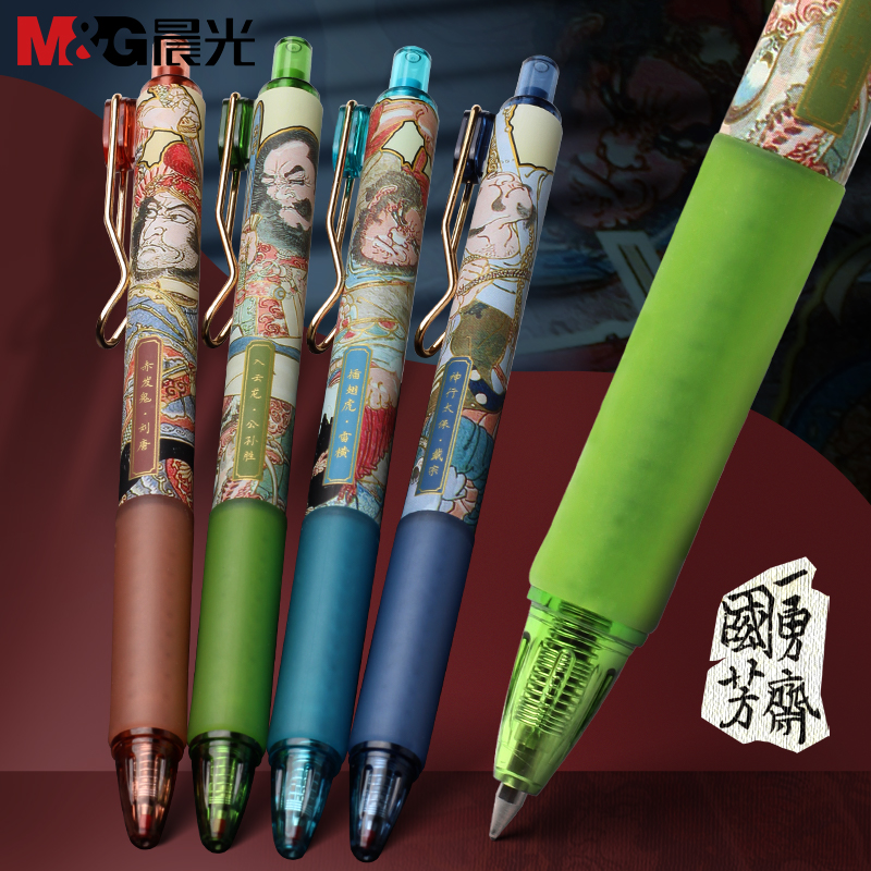 晨光大师系列之水浒按动护套笔