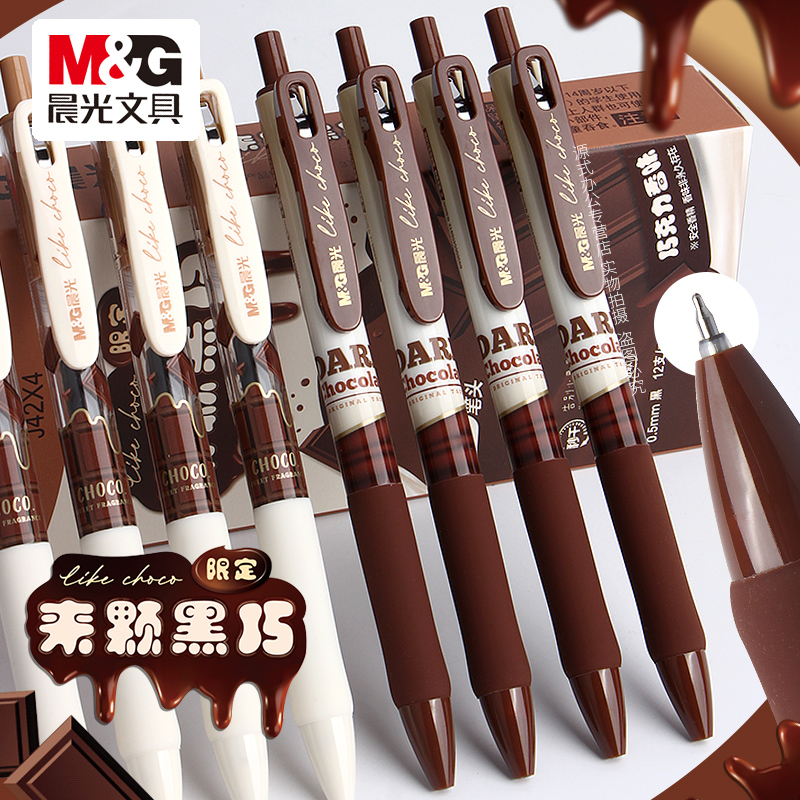 晨光大角度笔夹按动笔秒干油墨