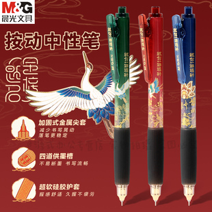 晨光一路连科按动 中性笔学生用高颜值顺滑黑0.5学生考试教师全针管笔头办公用水笔签字笔省中考高考用考试笔