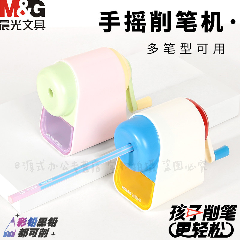 晨光新款省力型二代削笔机