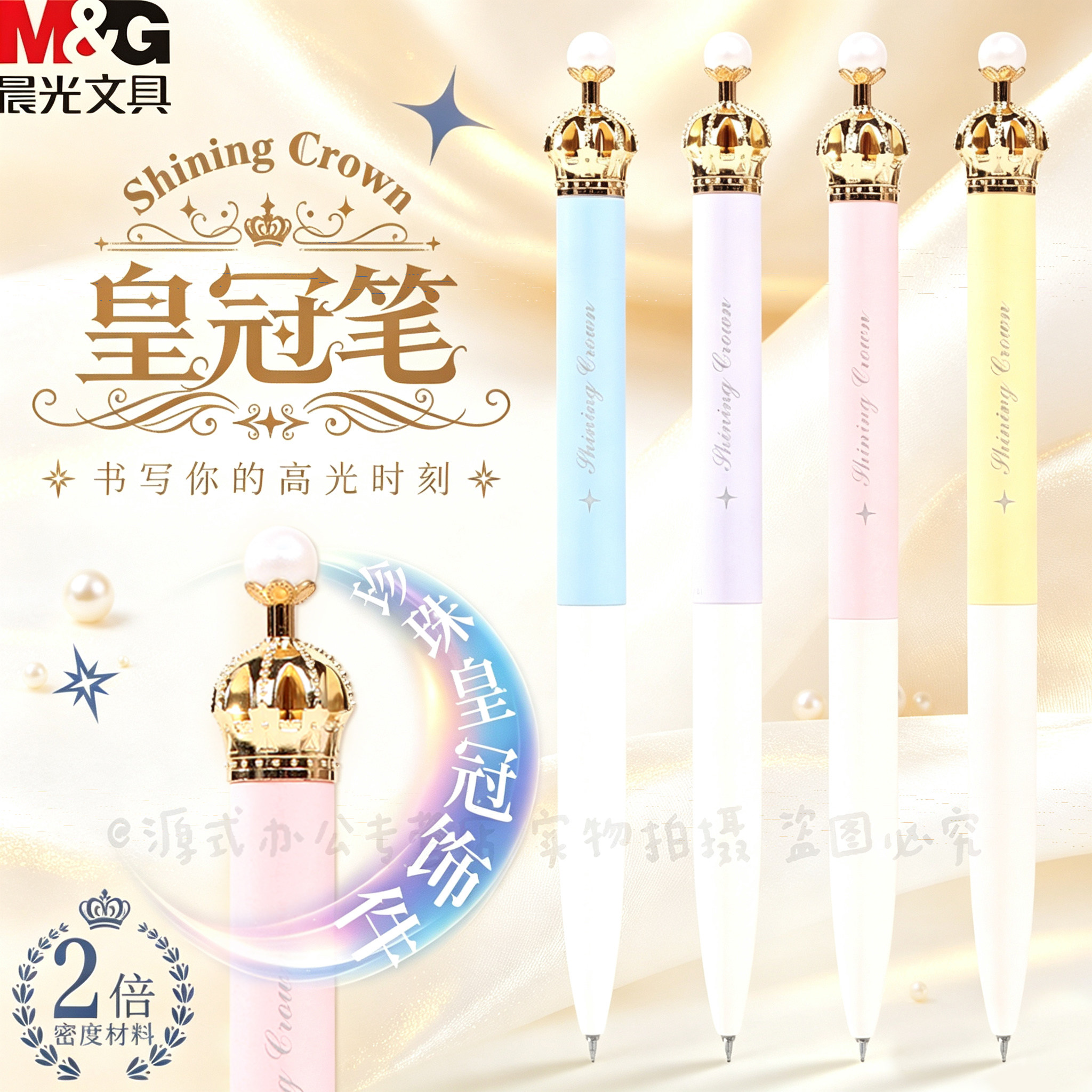 晨光皇冠笔二倍密度重手感按动中性笔ST0.5mm高光泽书写笔学生办公多色速干刷题笔按动皇冠签字笔AGPL1001