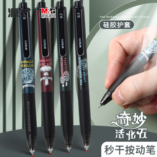 晨光奇迹活化石系列按动中性笔软胶护套复古风高颜值ins速干st笔头水笔学生考试用签字笔黑色0.5mmJ9805