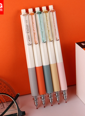 晨光exter特别好写速干中性笔刷题专用按动笔0.5学生用ST针尖锥黑色考试水笔按压式签字笔好顺滑碳素圆珠笔芯