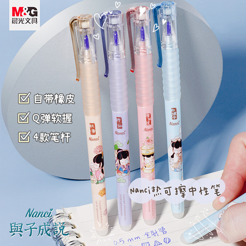 晶蓝色可擦笔