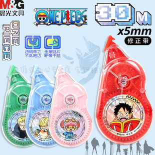 晨光新款航海王修正带30米大容量改正带学生用错题修正带卡通动漫路飞索隆高颜值ins修正带实惠装QCT58336