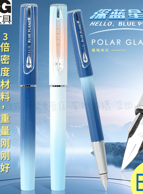 晨光深蓝星球高密度钢笔极地单支简装礼盒EF明尖适配3.4口径墨囊两用墨水办公学生练字送礼简约文具AFPU0708