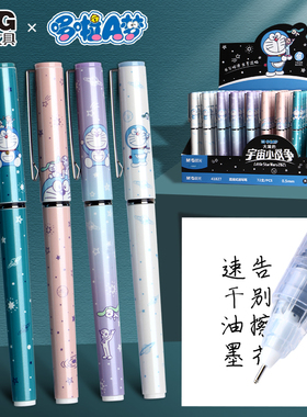 晨光哆啦A梦直液式走珠笔速干黑色中性笔圆珠笔学生用高颜值水性笔签字笔刷题考试专用黑笔直液水笔QRP41827