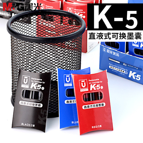 可替换直液式中性笔墨囊