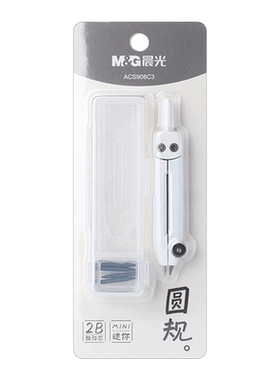 晨光MINI圆规2B粗铅芯