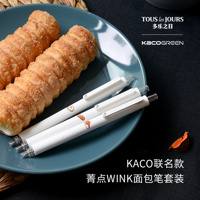 kaco按动式书写考试中性笔