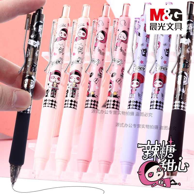 晨光按动中性笔辣糖甜心