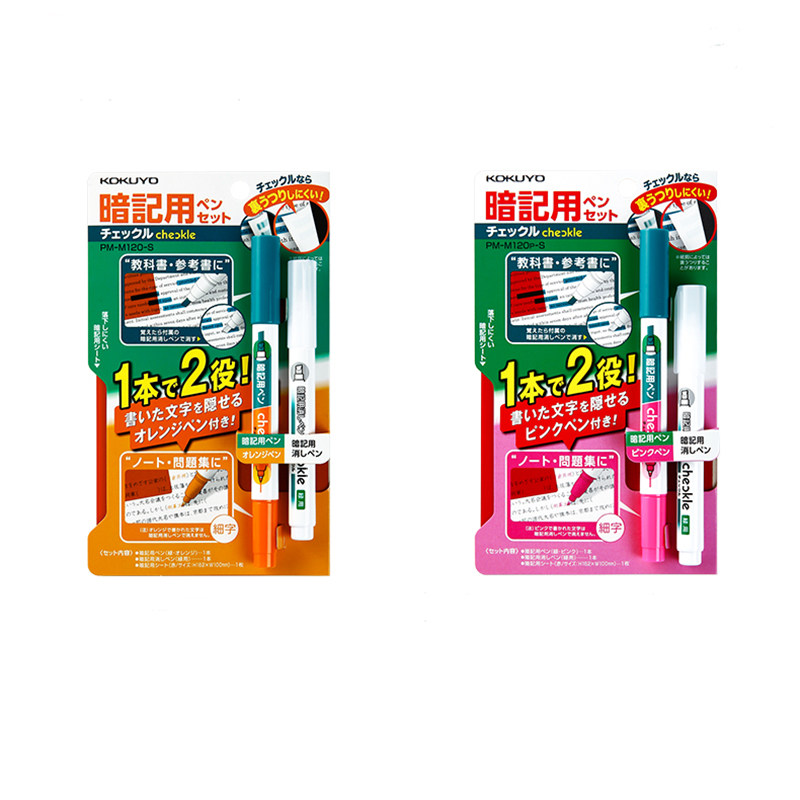 可消除彩色双头记号笔中学生记忆单词复习标记笔可消除遮挡垫板暗记笔