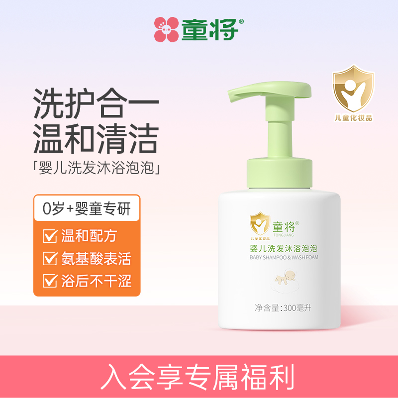 婴幼儿洗发沐浴洗护二合一益生元