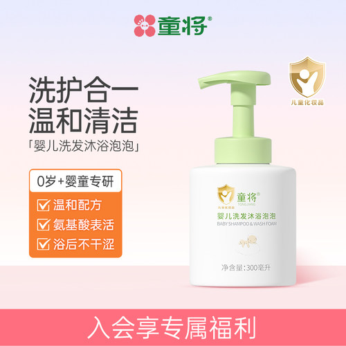 婴幼儿洗发沐浴洗护二合一益生元