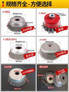 碗型钢丝轮打磨不锈钢304细丝拉纹100角磨机除锈抛光去毛刺钢丝刷