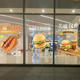 个性 汉堡薯条热狗快餐美食休闲店铺橱窗UV免胶透明静电玻璃贴膜