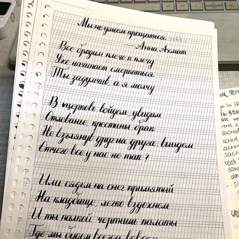 俄文本俄语笔记本学生书写练习练字本轻薄柔软可拆卸换替芯活页本