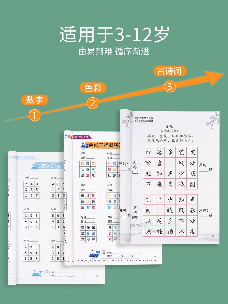 舒尔特方格练孩子专注力训练神器玩具男孩3-6岁提高注意力一年级