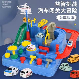 儿童汽车闯关大冒险玩具亲子互动动脑益智轨道车女孩3岁4新年礼物