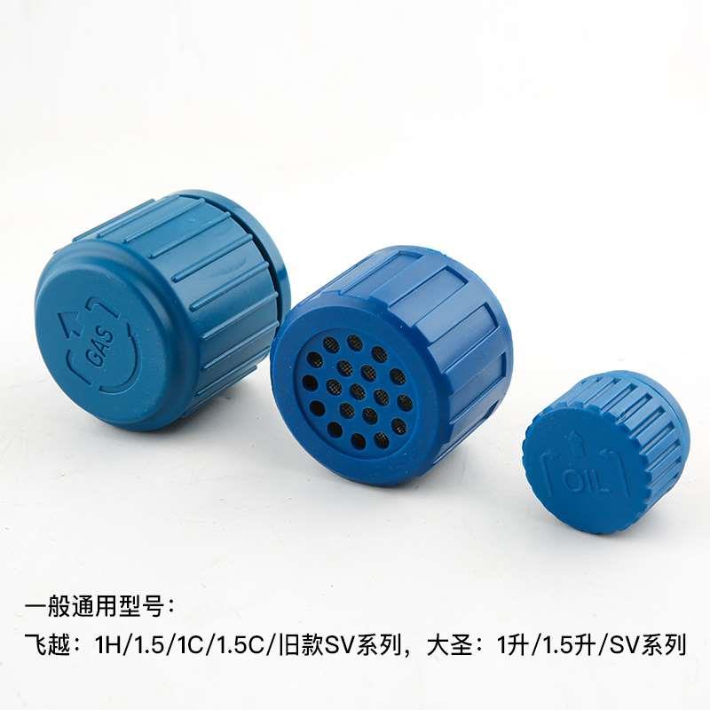 飞越真空泵补集器/专用油箱FY-1C/2C/3C/4C/VI120SV/140SV/280SV